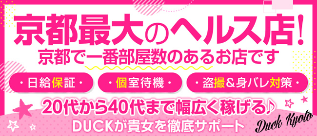 エンジェルリップ」那覇/浦添の店舗型ヘルス求人【体入ねっと】