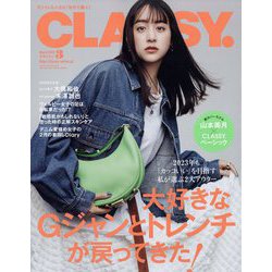 CLASSY.(クラッシィ)2024年９月号』雑誌掲載情報 | KOTOKOTO