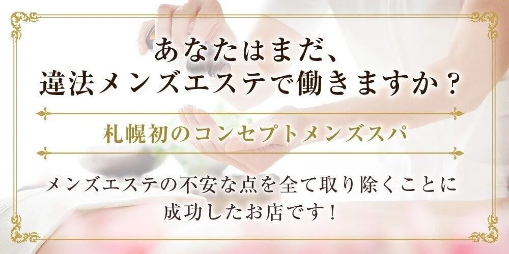 メンズエステの面接で採用されるためのコツから注意点まで紹介！｜メンズエステお仕事コラム／メンズエステ求人特集記事｜メンズエステ 求人情報サイトなら【メンエスリクルート】