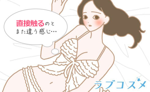 乳首イキとは？愛撫でイク舐め方や吸い方 - 夜の保健室