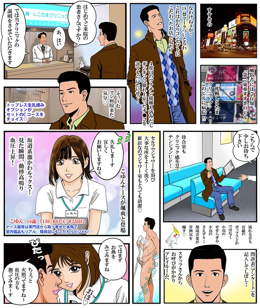 魅惑の快感パンスト手コキ