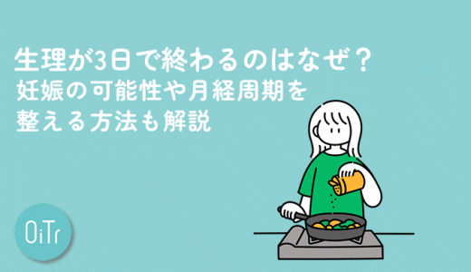 生理中、白いボトムがはけない」は要注意！経血量のフツーって知ってる？(2022年5月20日)｜ウーマンエキサイト(2/3)