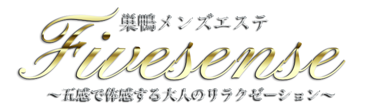 巣鴨メンズエステ fivesense - ファイブセンス