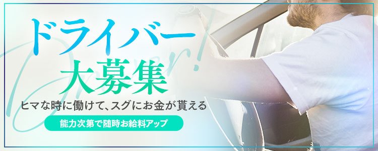 那覇風俗の内勤求人一覧（男性向け）｜口コミ風俗情報局