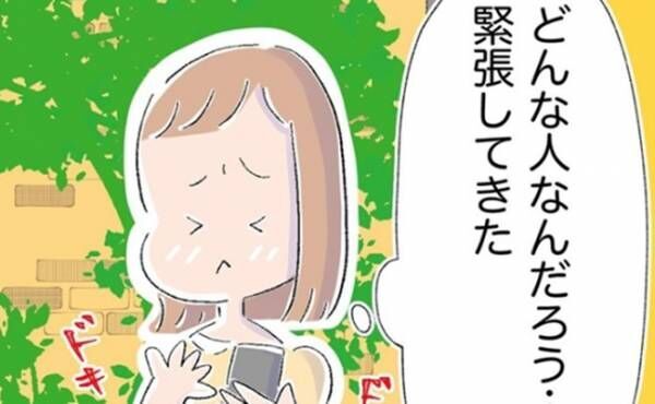 人妻ちゃんと1日に2回待ち合わせしたと舞妓はん奴隷やん… | みんなの愛で出来ている～