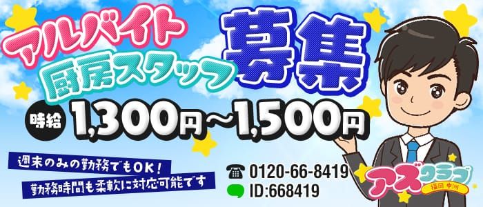 沖縄県の風俗・デリヘル求人 | よるジョブで『稼げる』高収入アルバイト