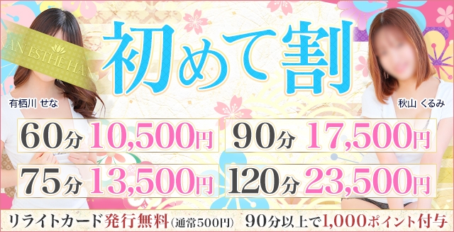 プルプル京都性感エステ はんなり（プルプルキョウトセイカンエステハンナリ）の募集詳細｜京都・河原町の風俗男性求人｜メンズバニラ