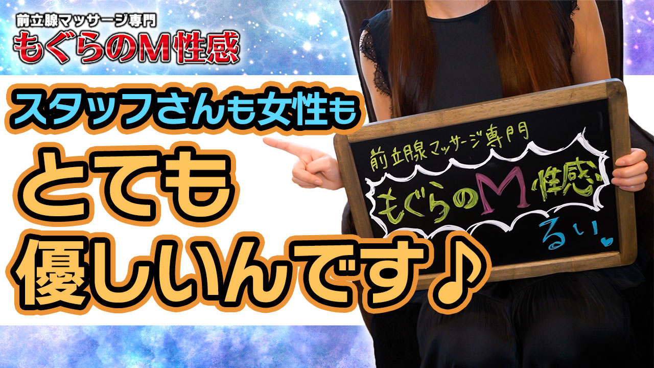 日暮里・鶯谷(西日暮里)メンズエステ求人一覧【週刊エステ求人 関東版】