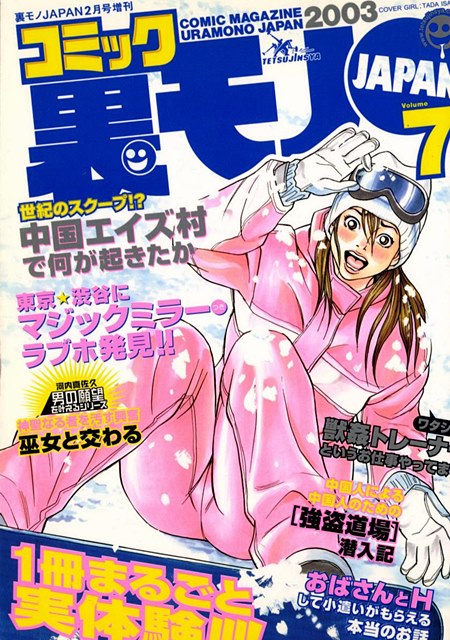 風俗資料】第16回 HT「体験手記」賞□性のすじ道/夏の思い出/スワッピングレター/性癖□211218-5(文化、民俗)｜売買されたオークション情報、Yahoo!オークション(旧ヤフオク!) 