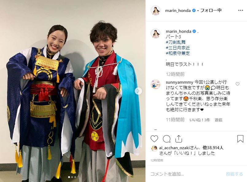 宇野昌磨＆本田真凜が真剣交際、3年付き合い匂わせも? 家族公認カップル、北京五輪前の報道巡り批判も…画像あり | 