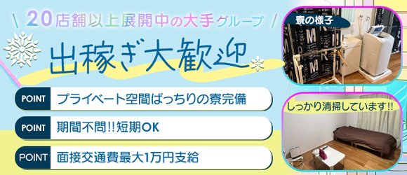 2024年最新】三沢・十和田の風俗求人【稼ごう】で高収入アルバイト