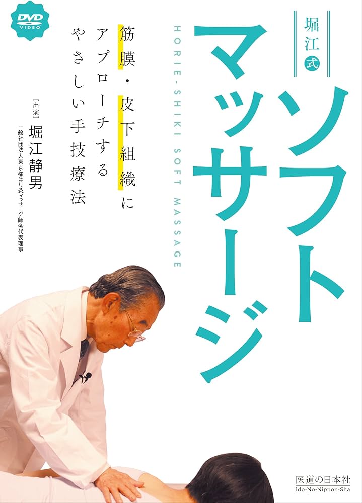 ナイスマッサージ南堀江店」(大阪市西区-マッサージ/整体-〒550-0015)の地図/アクセス/地点情報 - NAVITIME