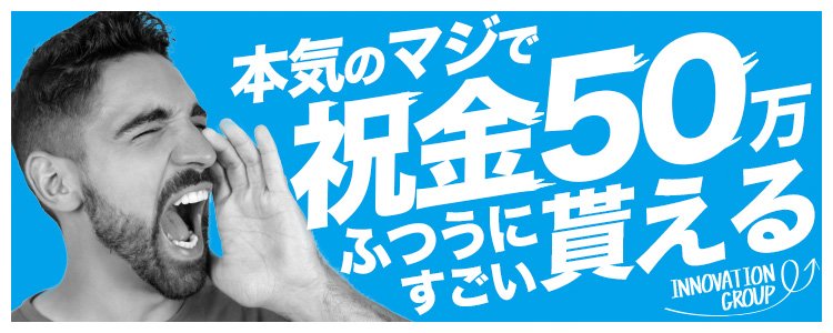 熊本県の風俗ドライバー・デリヘル送迎求人・運転手バイト募集｜FENIX JOB