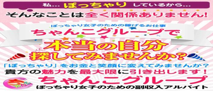 豊橋デリヘル「豊橋豊川ちゃんこ」かもめ☆｜フーコレ