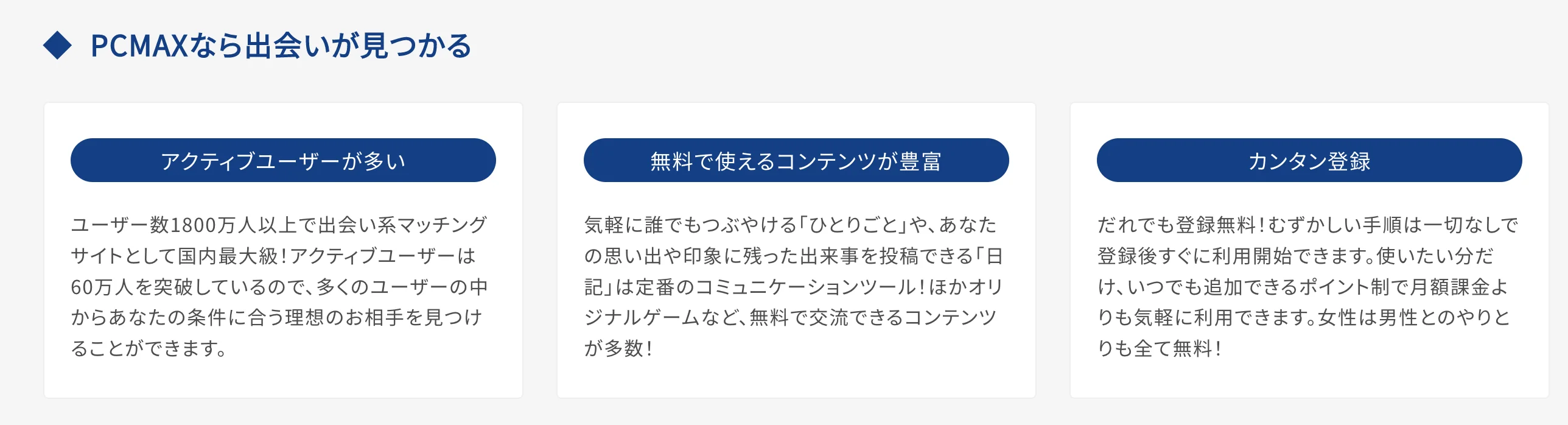 既婚者の多いPCMAXで人妻と出会うには？ピシマでエッチな出会いの探し方