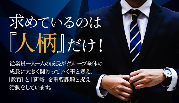 激安ドットコム｜川崎のソープ風俗男性求人【俺の風】