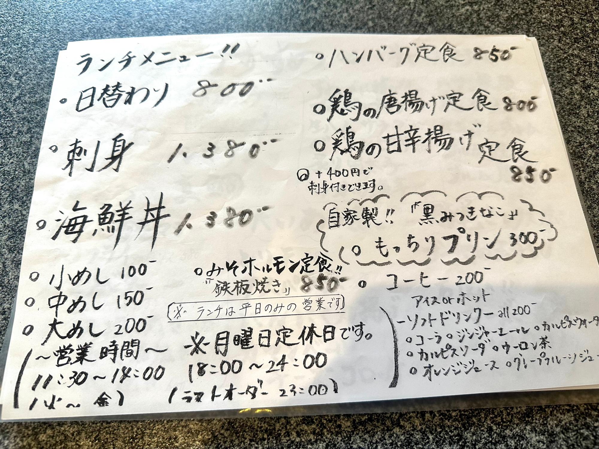 国分町の「くつろぎDINING和だん」でお刺身付日替わり定食 | 久留米ランチ特集|