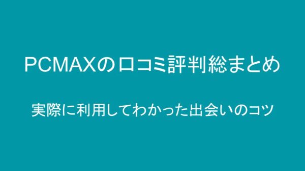 佐賀】おすすめの出会い系アプリ・本番ありデリヘル・抜きアリメンエス店まとめ - 出会い系リバイバル