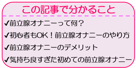 前立腺マッサージとはどんなプレイ？ 風俗エステ嬢がやり方を詳細解説 | シンデレラグループ公式サイト