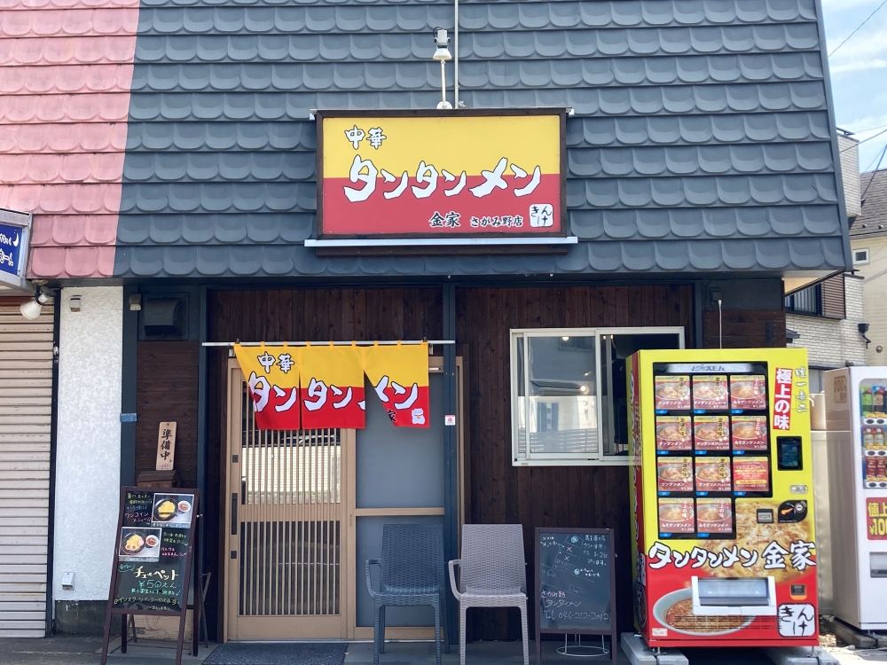 相模鉄道本線さがみ野駅／ホームメイト