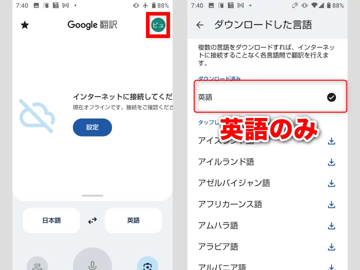 本当にあった怖い誤訳 グーグル頼みは危険？ 翻訳サービスの注意点