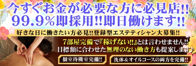 沖縄メンズエステ MANDOM-マンダム- 求人情報 【メンズエステ／店内スタッフ／沖縄県内沖縄市】（J0006684）｜ナイトワーク エスチアーズ