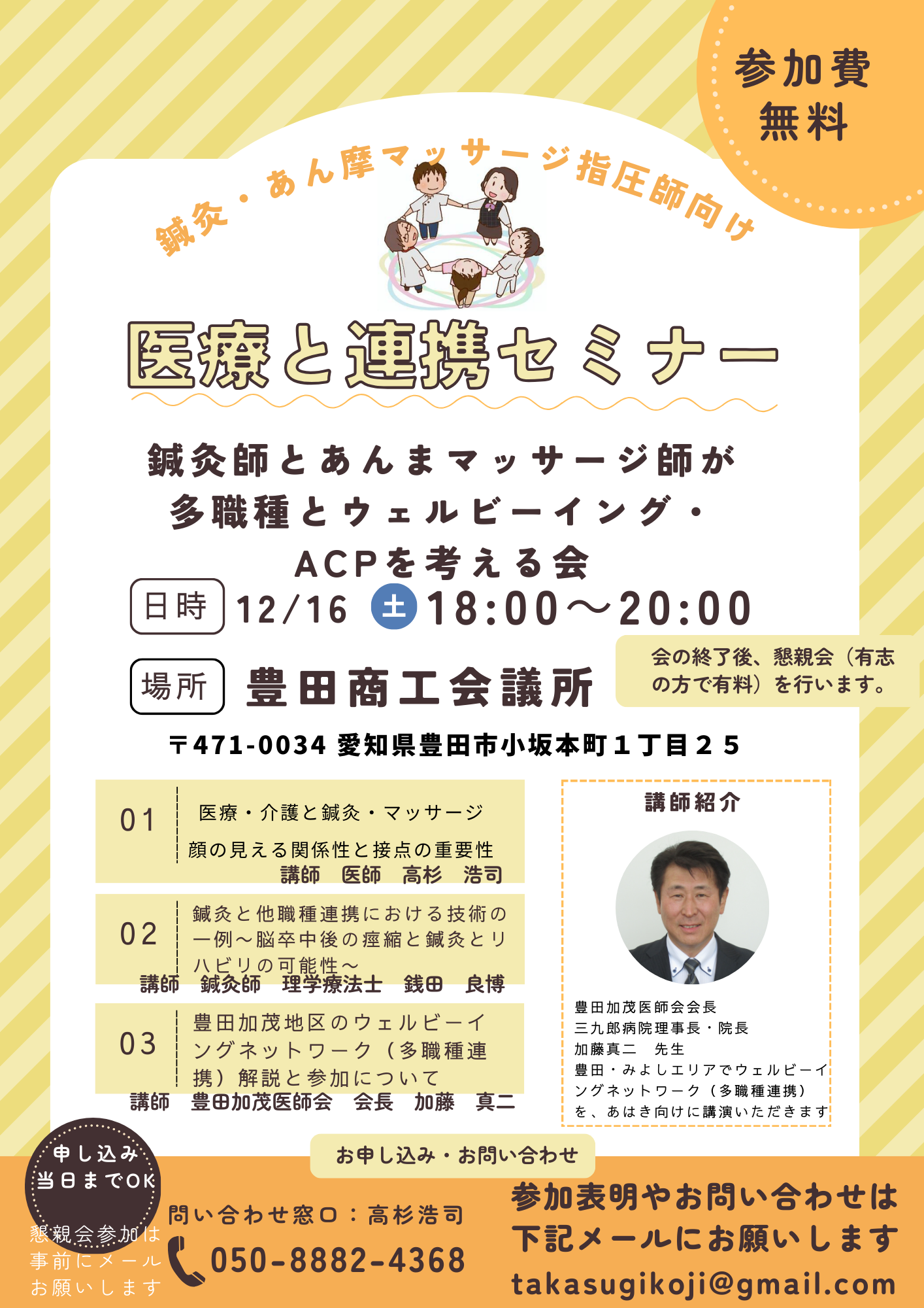 12月最新】豊田市（愛知県） リラクゼーション・リラクゼーションサロンの求人・転職・募集│リジョブ