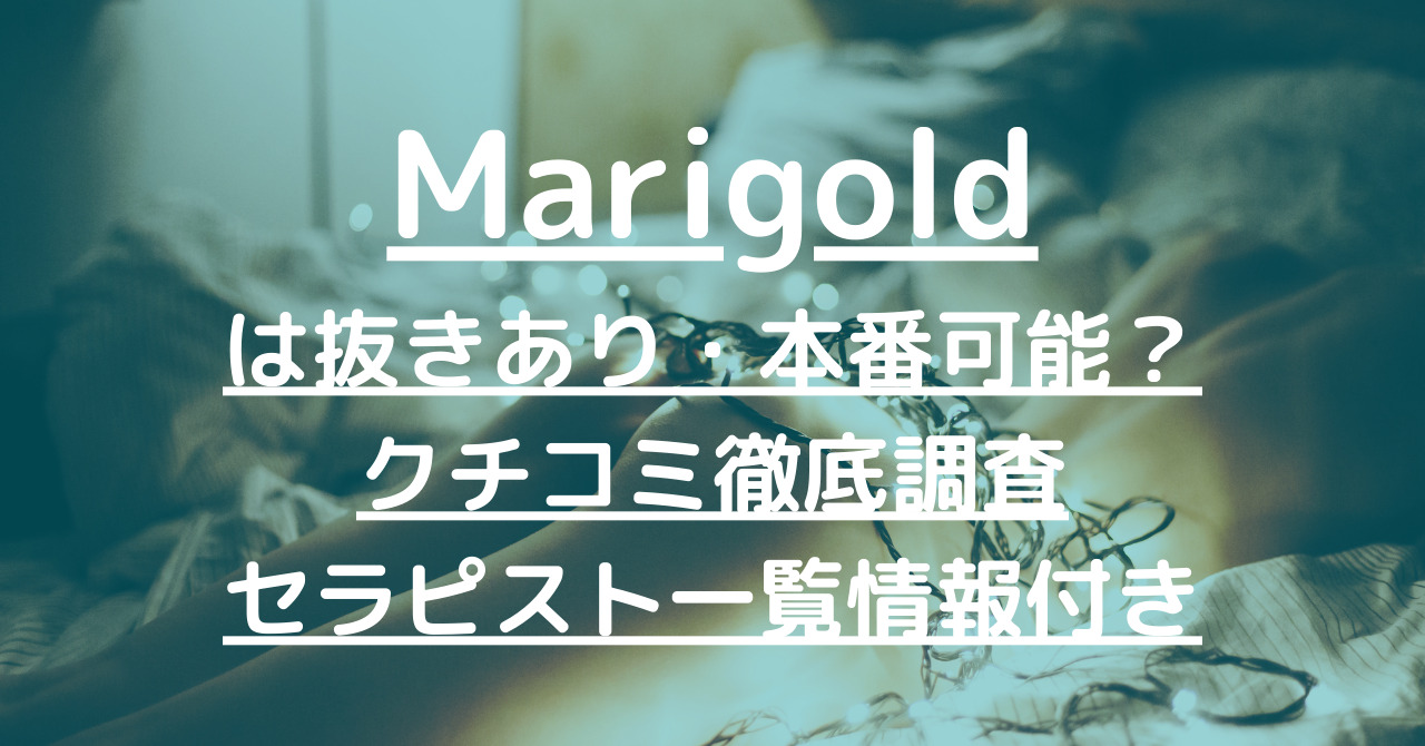 愛知・名古屋】本番・抜きありと噂のおすすめ巨乳メンズエステ8選！【基盤・円盤裏情報】 | 裏info