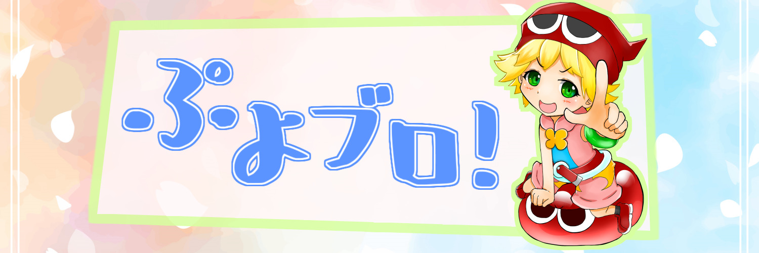 アイ＝ラブ！げーみんぐ ～〇〇さんがオンラインになりました～ 2月3日(土)放送分 「ぷよぷよテトリス2」で、アイ＝ラブ ！げーみんぐ!!｜バラエティ｜見逃し無料配信はTVer！人気の動画見放題