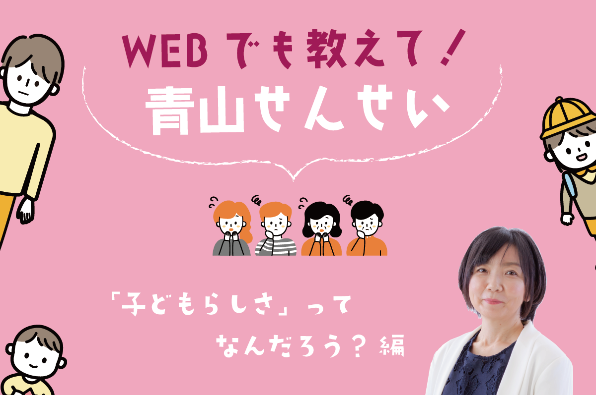 2022.7.9(土)開催＞オンライン憲法カフェ「教えてユウセイ先生！」憲法ってなぁに？ | 生活協同組合