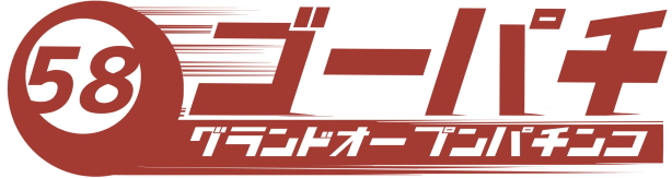 ドキわくランド聖蹟桜ヶ丘店｜出玉データや取材・旧イベのまとめとおすすめ情報