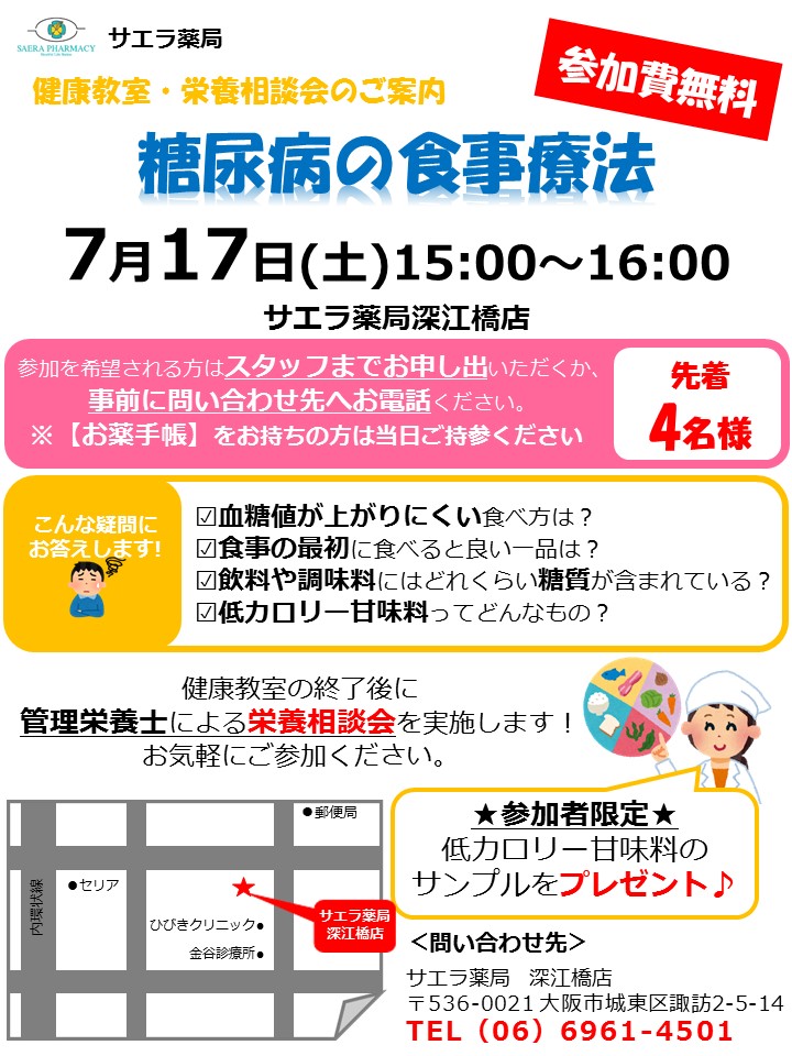 大阪市城東区】内環状線沿いにある『セリア 深江橋店』が、2月末をもって閉店するそうです。 |