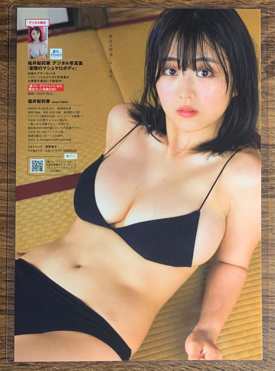 福井未菜」 ミナミの島のミナ｜代購幫