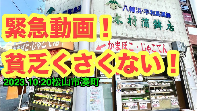 【冷静な愛媛県】「じゃこ天は貧乏くさい」「酒はうまくない」…秋田県知事に言われ　 ▶四国の名物「じゃこ天」について「貧乏くさい」などと発言した秋田県・佐竹知事が、10月25日に謝罪しました。謝罪したのは、23日の自らの発言についてで、行政のトップらが集まった秋田市での講演会の中で、四国地方を訪れた際に飲んだ酒について「（四国地方の酒は）うまくない」と話したといいます。さらに、愛媛県の名物、魚のすり身