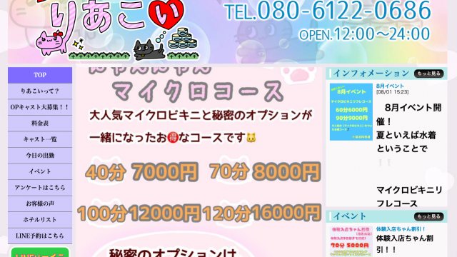 ゲームりあ☆こいのチャットネタバレ！！無課金で遊べる？行為シーン・口コミ・評判まとめ - になろぐ