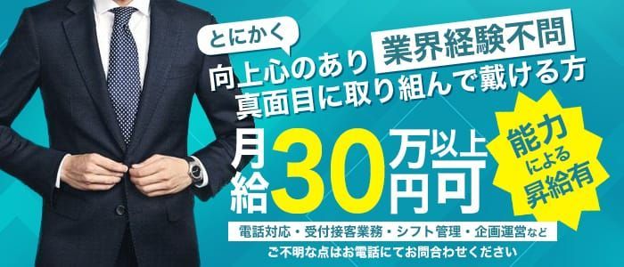 長野｜デリヘルドライバー・風俗送迎求人【メンズバニラ】で高収入バイト