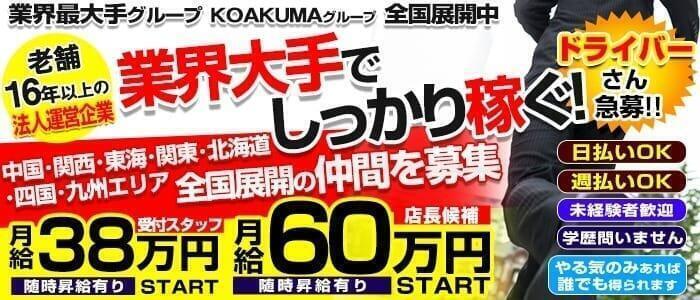 新宿・歌舞伎町の風俗男性求人・バイト【メンズバニラ】