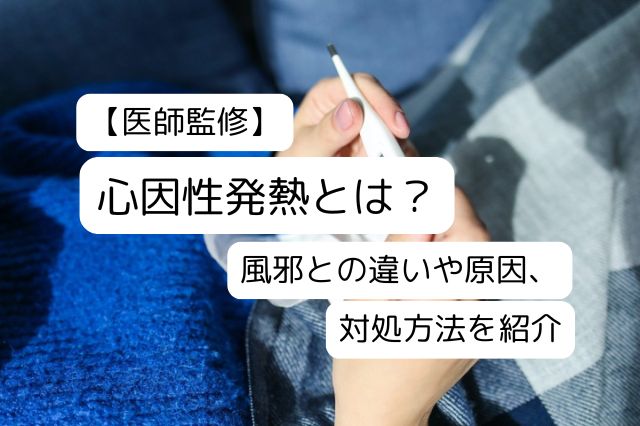 ストレスの相談・治療 | 大橋こころとねむりのクリニック