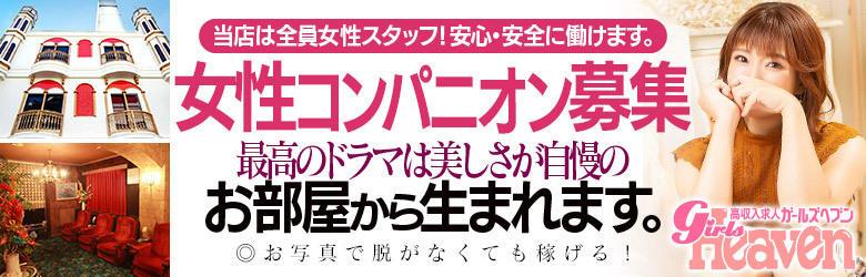 2024年】金津園でNS・NNできるソープおすすめ20選！生中出しする注意点も解説