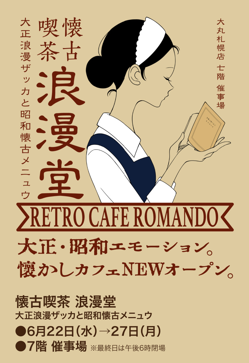 開催終了】上方落語家 桂紋四郎 札幌・手稲パン屋喫茶大和さんで落語会｜札幌イベント情報マガジン『サツイベ』(EVENT-ID:64207)