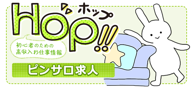 シュプール|巣鴨・駒込・ピンサロの求人情報丨【ももジョブ】で風俗求人・高収入アルバイト探し