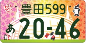 軽自動車の白ナンバーはもう発行できない？ 図柄入りナンバープレートの種類や交付料など取得最新情報【2024年版】 | 