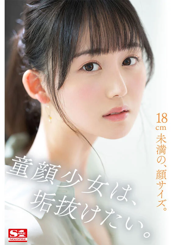 AV女優排名2023年11月｜新人一心惠里香．持三大人間兇器力挑河北