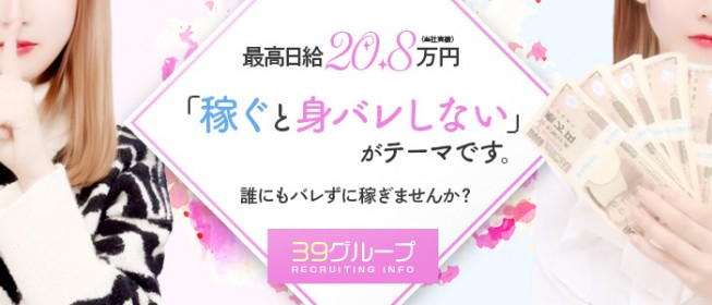 神戸 巨乳ぽっちゃり専門 蒼いうさぎの風俗求人・アルバイト情報｜兵庫県神戸市デリヘル【求人ジュリエ】