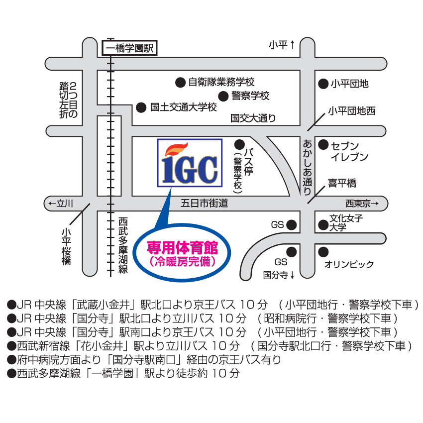 アクセス | 一般財団法人 全国建設研修センター