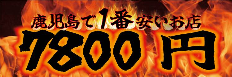 霧島市ではじめての風俗・高収入バイトなら【未経験ココア】で初心者さんでも稼げる