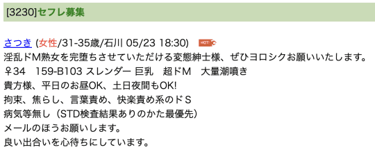 浜松インター ごっくん｜浜松 デリヘル 風俗の神様 |