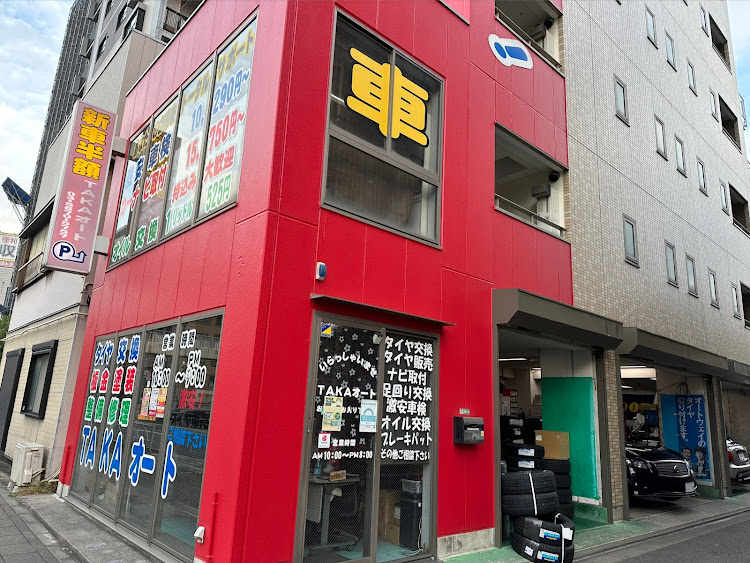 Takaオート 持込タイヤ・パーツ交換のパイオニア - 葛飾本店は4月22日にサテライトショップとして開店🎵