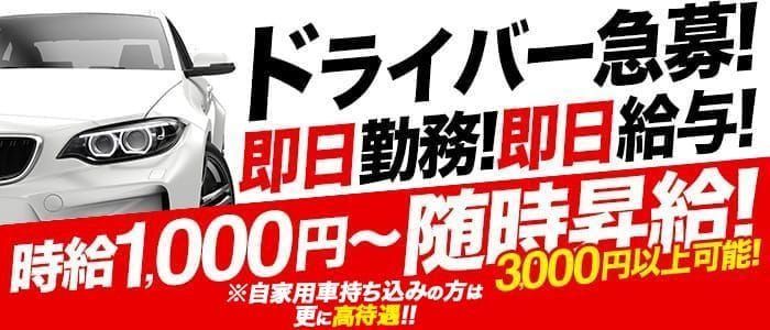 最新版】西宮市でさがす風俗店｜駅ちか！人気ランキング