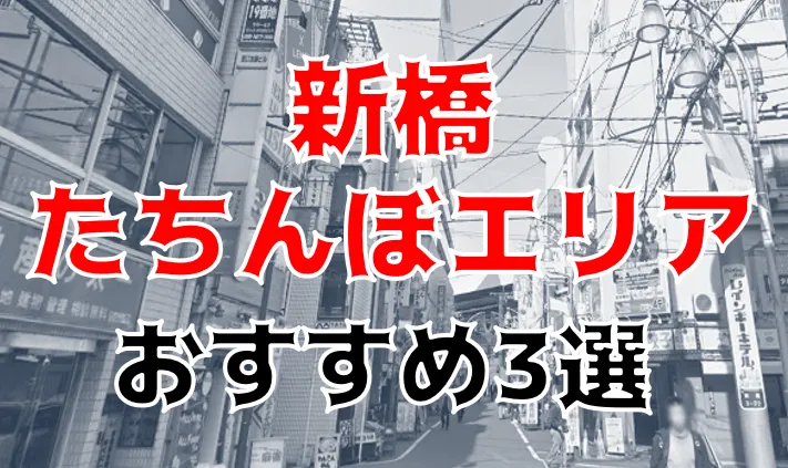 和歌山のたちんぼ事情を調査｜和歌山駅周辺・向之芝公園・アロチ地区 – セカンドマップ